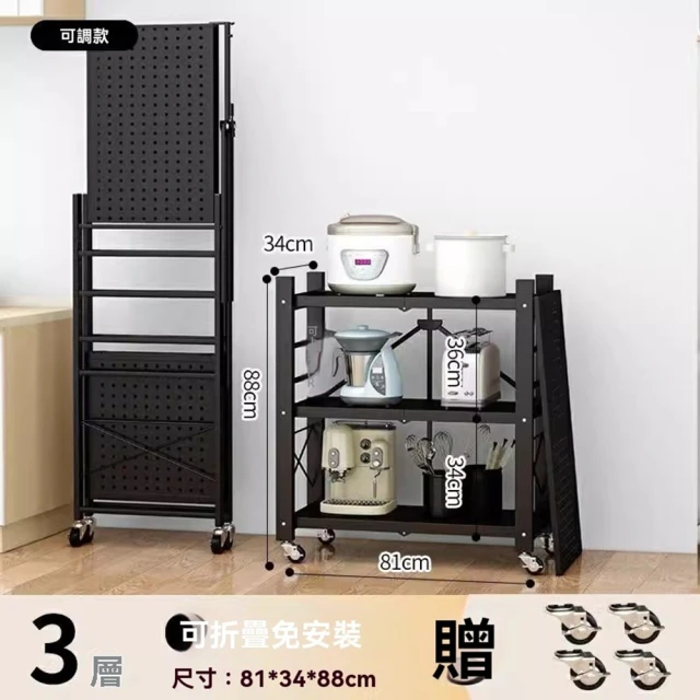 顧家家居 四層81寬-摺疊碳鋼置物架(秒開免安裝/側邊圍欄/