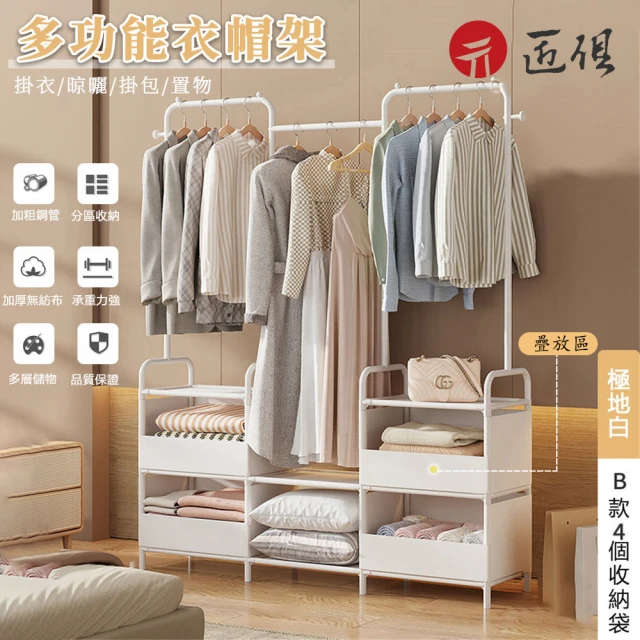 hoi! 好好生活 林氏木業北歐經典三角款全實木衣帽架LS1