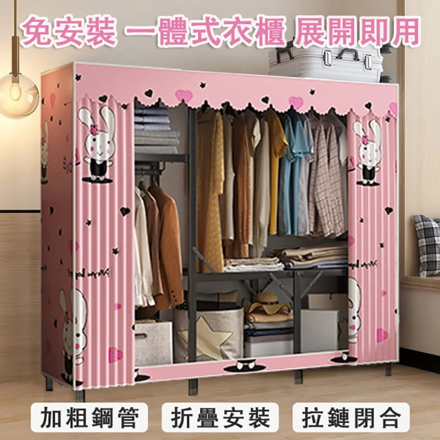好脈 簡安裝加厚折疊布衣櫃 收納櫃(加粗加固全鋼架收納掛衣櫃