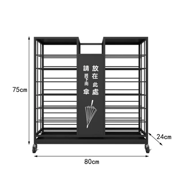 顧家家居 開放式雨傘架 收納架 45×24×65公分(三色可