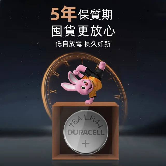 【DURACELL】金頂 鹼性電池-LR44 1.5伏特(2入裝)