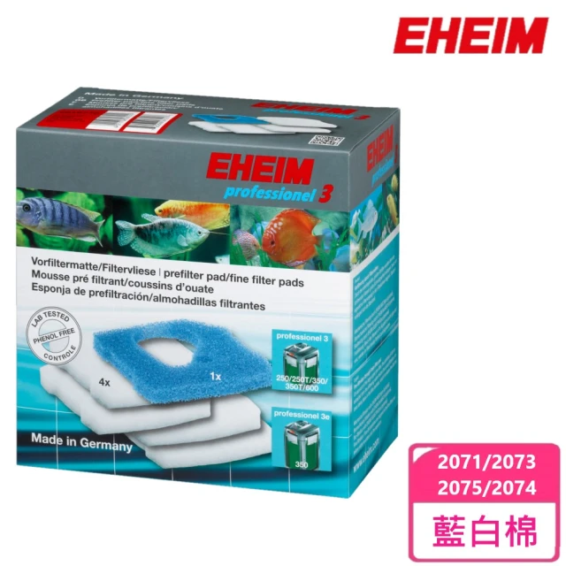 EHEIM 伊罕 2071/2073/2075/2074用藍白棉(德國原裝進口)