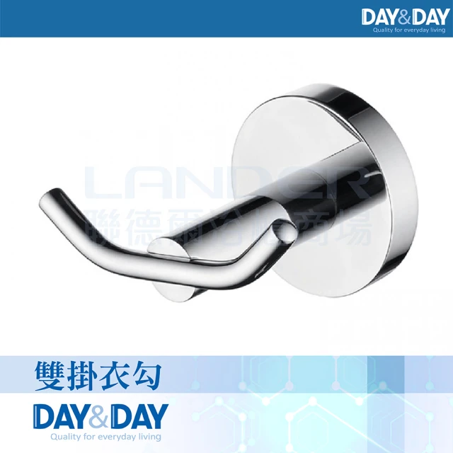 DAY&DAY 雙掛衣勾(STA0008)