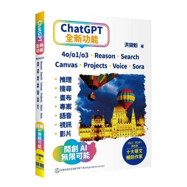 ChatGPT全新功能：4o∕o1∕o3、Reason、Search、Canvas、Projects、Voice、Sora