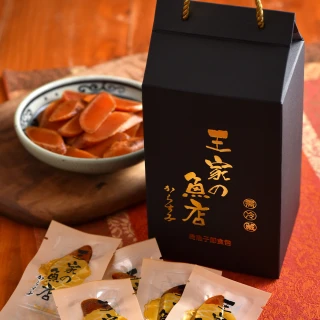 【王家的魚店】口湖精選上等烏魚子一口吃2盒(150g/盒)