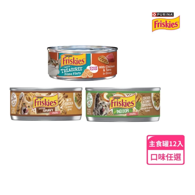 Friskies 喜躍 美國主食罐 156gx4罐(貓主食 貓罐頭 貓濕糧)