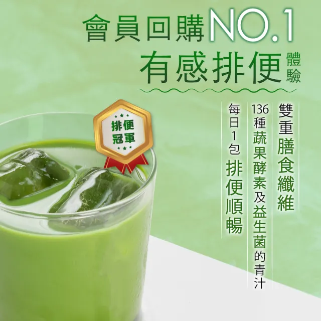 【本研專科】酵素青汁兩盒組(15入/盒)