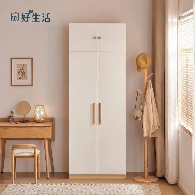 hoi! 好好生活 預購60天★林氏木業法式奶油風雙門衣櫃1