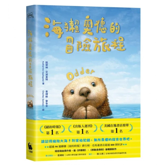 【口袋神探三部曲】1-4套書﹝中高年級推理讀本﹞品牌優惠