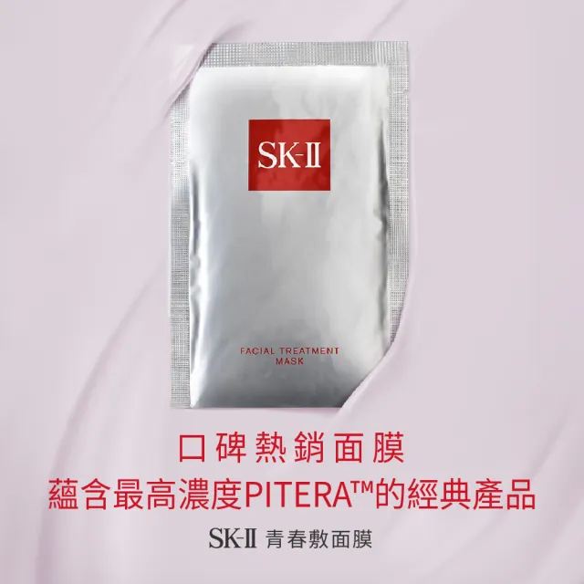 【SK-II】官方直營 青春面膜特惠組6片(保濕面膜／前男友面膜/禮盒)