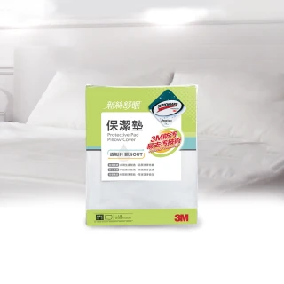 【3M】防潑水包覆式保潔墊枕套/枕頭套(立體式)