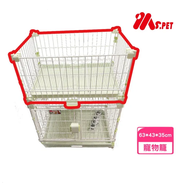 【MS.PET】新型2尺加高狗籠(63*43*35cm)(23-D322)