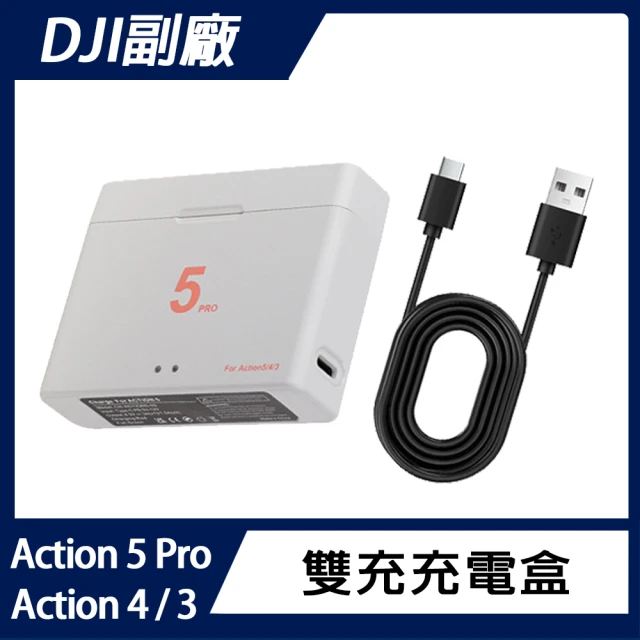 DJI Action 5 Pro / 4 / 3 雙充充電盒