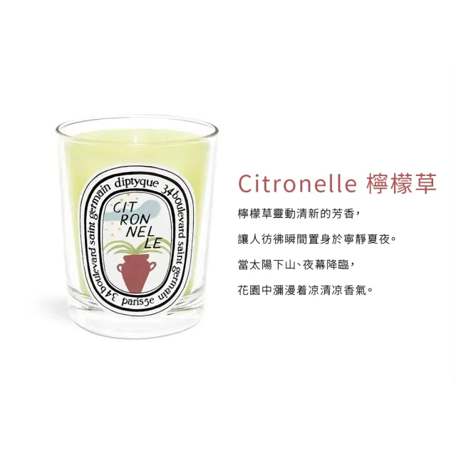 【Diptyque】香氛蠟燭 190g(多款任選.國際航空版)