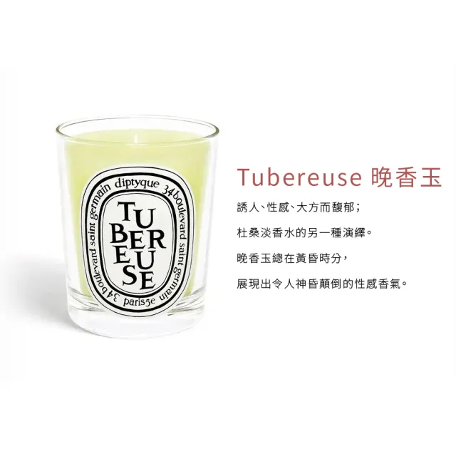 【Diptyque】香氛蠟燭 190g(多款任選.國際航空版)