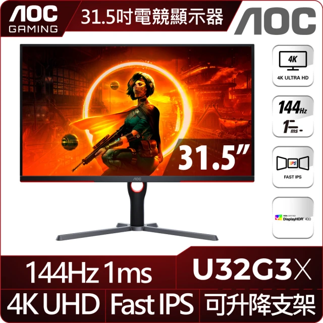AOC U27G3X 27型 IPS 4K 160Hz電競螢