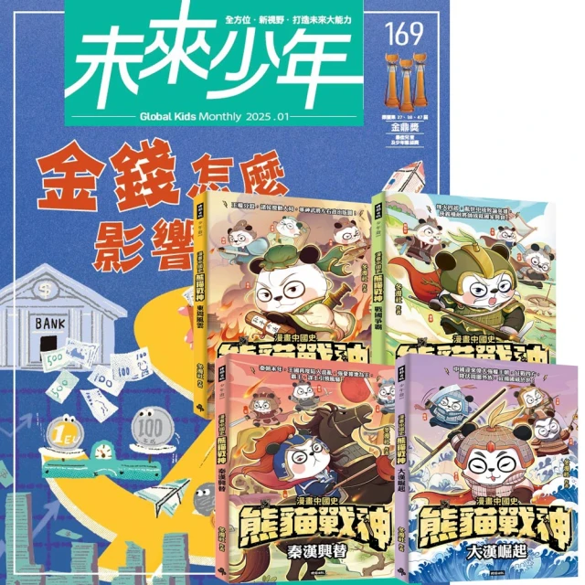 未來兒童 《未來兒童》130期+《未來兒童》124期優惠推薦