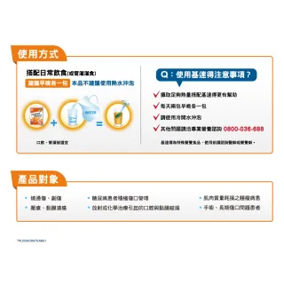 【亞培】基速得-傷口營養支援24g x30入/盒(不只提供麩醯胺酸、癌友糖友適用、傷口營養補給)