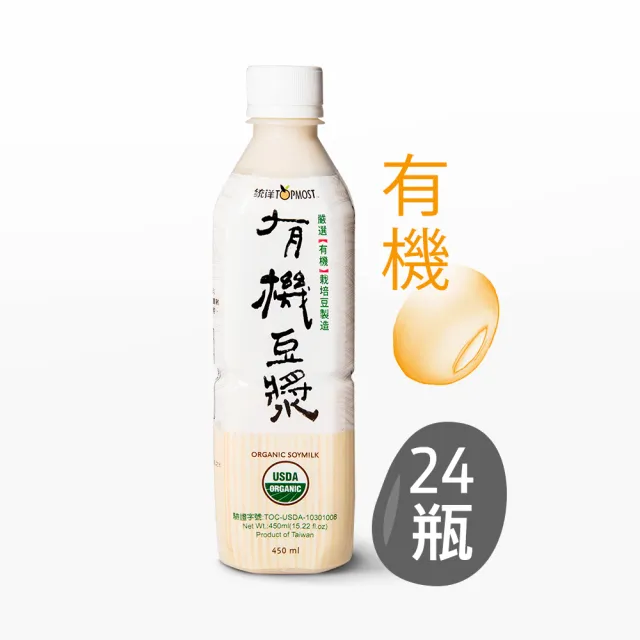 【TOPMOST 統洋】有機有糖豆漿450ml*24入