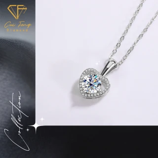 【CF鑽飾】項鍊 莫桑鑽《永恆真心》(1克拉 雙十慶限定 鑽石 項鏈   送禮 生日)