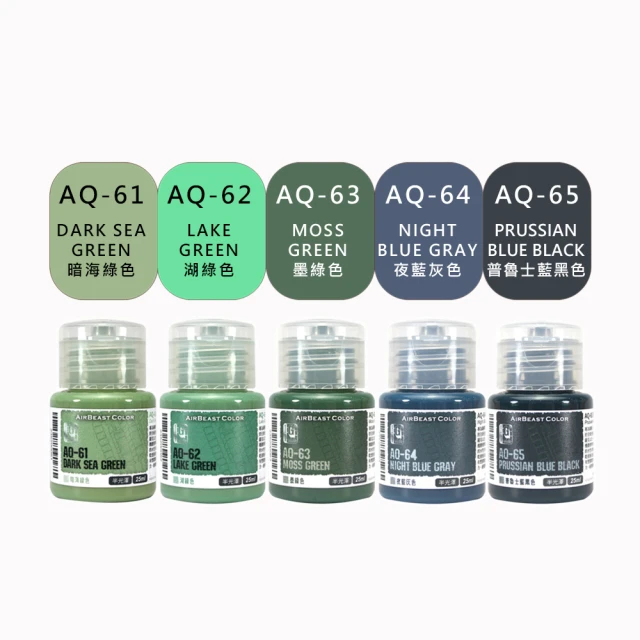 PowerFalcon AirBeast水漆墨線舊化套組B(