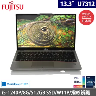 【FUJITSU 富士通】13.3吋i5商用筆電(U7312-PB521/i5-1240P/8G/512GB SSD/W11P)