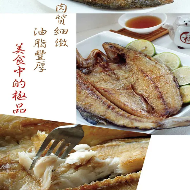 【海之醇】台灣物產午仔魚一夜干-7隻組(200g±10%/隻)