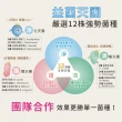 【金大心】專利12益生菌複方(30粒)