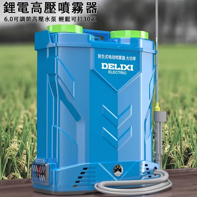 【德力西】20L電動高壓泵噴霧器 三開關高壓泵噴霧機(農背負式新型農藥噴灑打藥機 打藥桶)