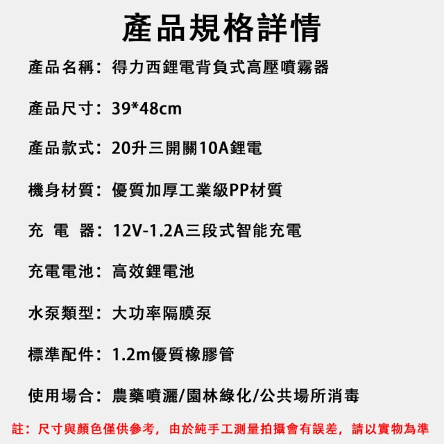 【德力西】20L電動高壓泵噴霧器 三開關高壓泵噴霧機(農背負式新型農藥噴灑打藥機 打藥桶)