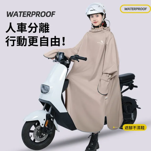 【QLZHS】連身式披風雨衣 機車雨衣 騎車雨衣 戶外徒步雨衣 斗篷雨衣 防風速乾通勤雨衣(贈收納袋)