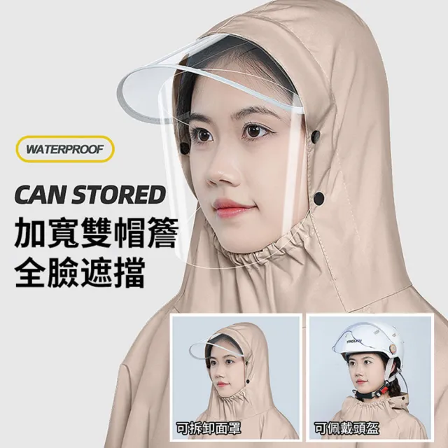 【QLZHS】連身式披風雨衣 機車雨衣 騎車雨衣 戶外徒步雨衣 斗篷雨衣 防風速乾通勤雨衣(贈收納袋)