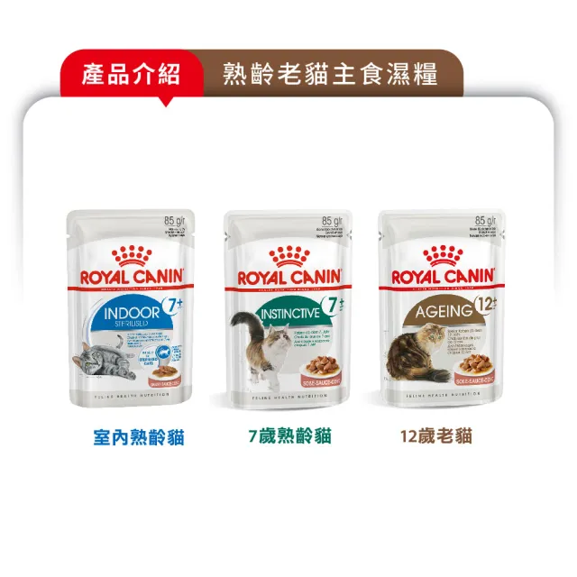 【ROYAL 法國皇家】貓咪專用濕糧餐包85g-24包(歐洲進口 主食罐 餐包 全齡貓)