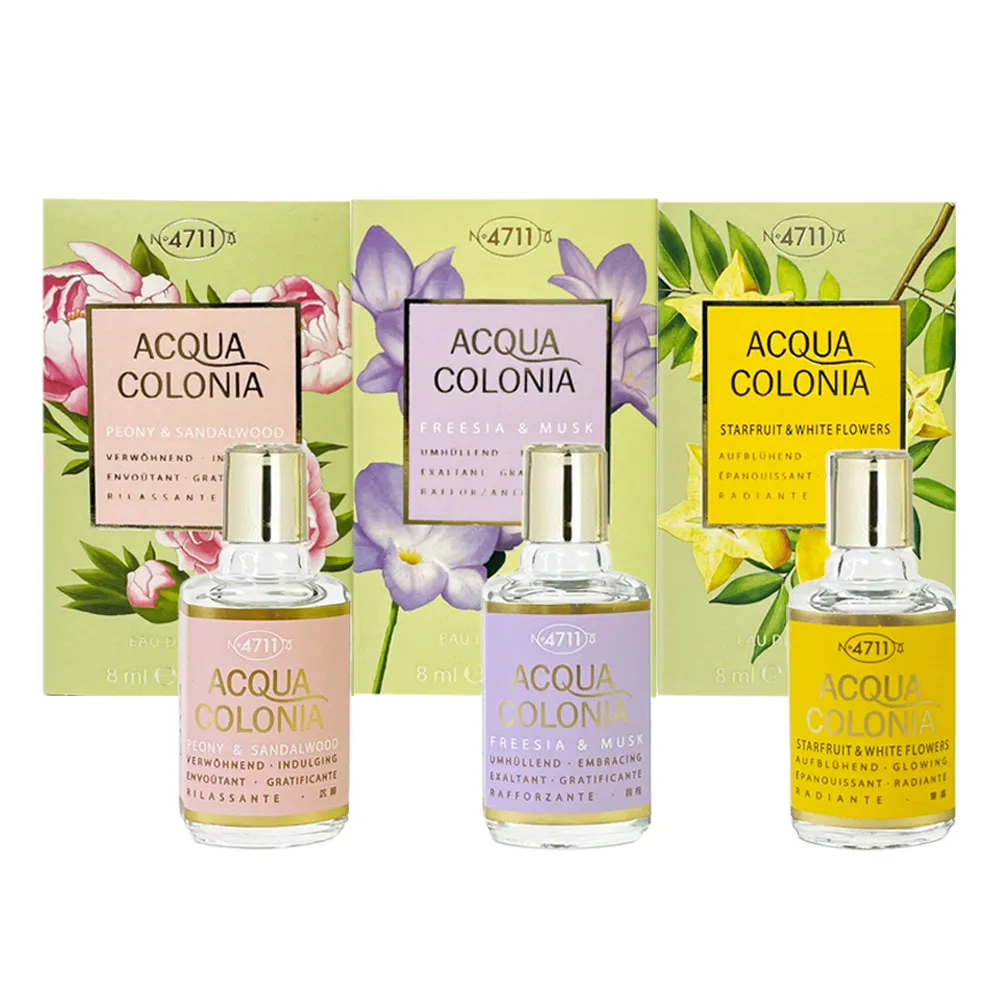 【4711 科隆之水】ACQUA COLONIA牡丹&檀香+蒼蘭&麝香+楊桃&白花 古龍水8mlx3 小香組合(專櫃公司貨)