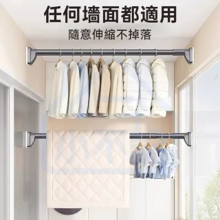 【小不記】110CM-200CM/免打孔安裝伸縮桿/加長款(窗簾伸縮桿曬衣桿 晾衣架陽台桿 衛生間掛衣桿 浴簾桿)