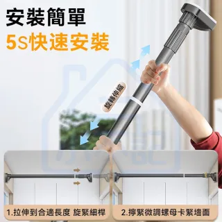 【小不記】110CM-200CM/免打孔安裝伸縮桿/加長款(窗簾伸縮桿曬衣桿 晾衣架陽台桿 衛生間掛衣桿 浴簾桿)