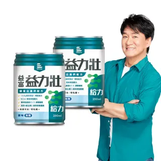 【益富】益力壯給力 優蛋白高鈣配方-原味無糖 250ml*24入*2箱(成人營養品、兩顆蛋優蛋白增肌、周華健代言)