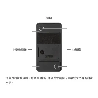 【MIDORI】《磁吸式陶瓷拆信刀》