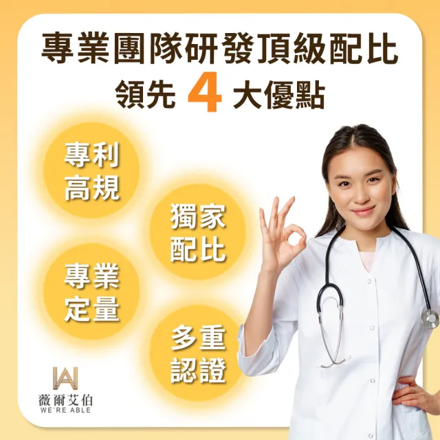 【薇爾艾伯】牛樟芝薑黃精選頂級雙芝配方 牛樟芝 子實體 5入組(150粒/盒 熬夜 體力 術後補養)