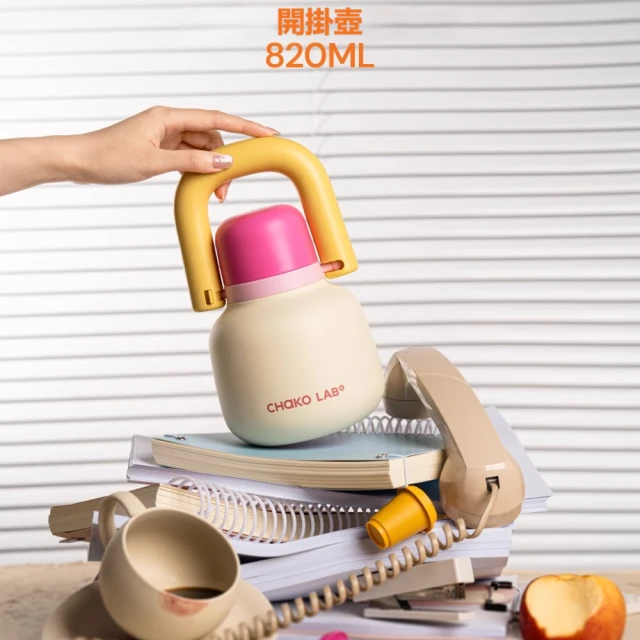 CHAKO LAB 820ml 保溫保冷開掛壺 Hung Kettle