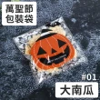 【HH】1包100入 新年 萬聖節 餅乾袋 糖果袋(OPP袋 包裝袋 包裝 禮物 零食包裝 小包裝 自黏袋 分裝 DIY)