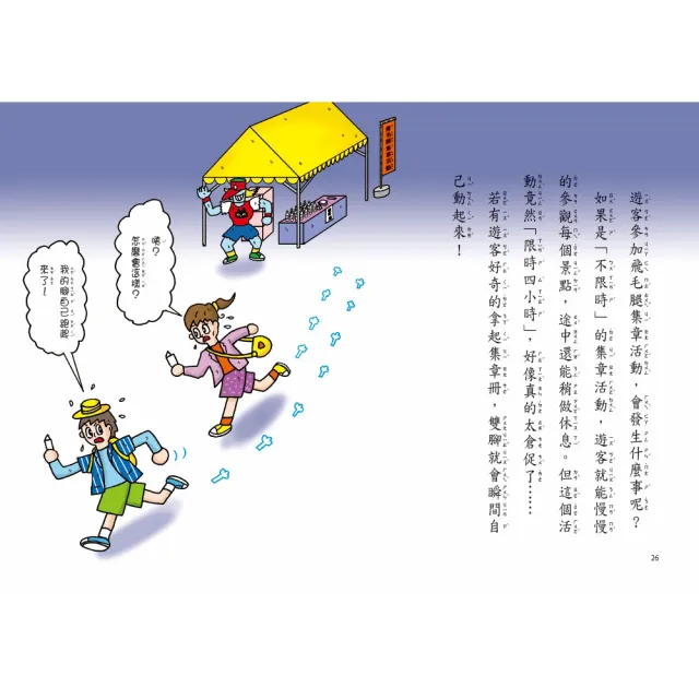 小妖怪系列套書（1-30冊）