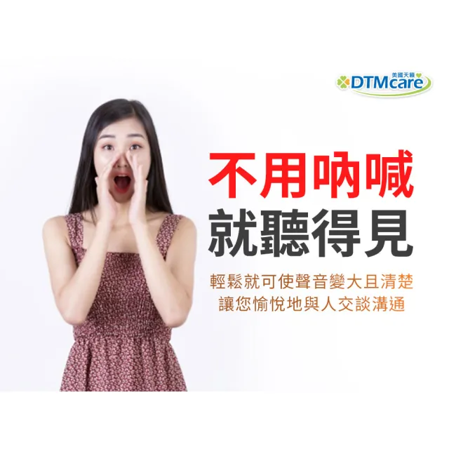 【DTMcare 美國天籟】GX80 隱密耳內型集音器2入(輔聽器/附收納盒)