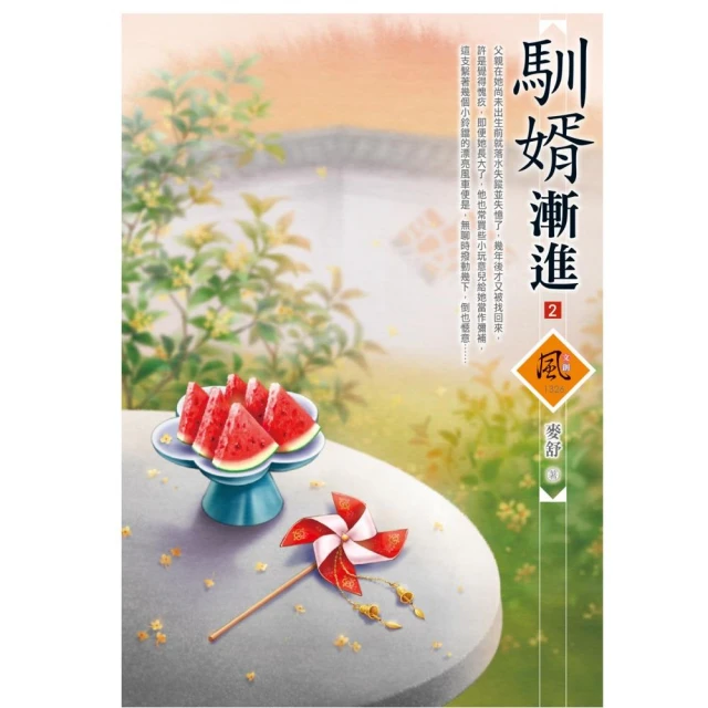 長風幾萬里（中）好評推薦