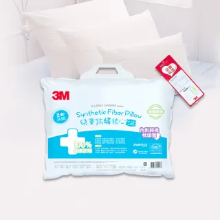 【3M】大童防蹣枕心-附純棉枕套-9-13歲適用(枕頭 防蹣枕 兒童枕頭)