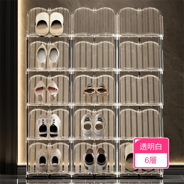 茉家 省心收納傾斜式玄關夾縫收納鞋架(六層)