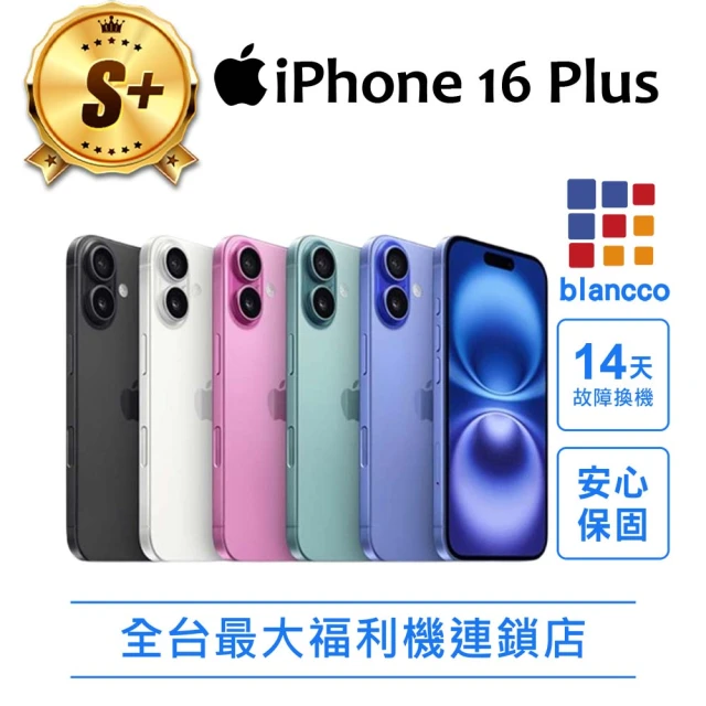 Apple S+級福利品 iPhone 16 Plus 6.