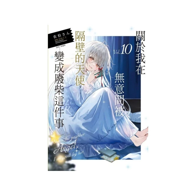 謊言蜜脣遇愛瓦解 （1） 推薦
