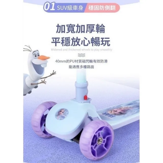 【Disney 迪士尼】迪士尼正版授權 兒童滑板車(一秒折疊 轉動閃光 茱蒂)
