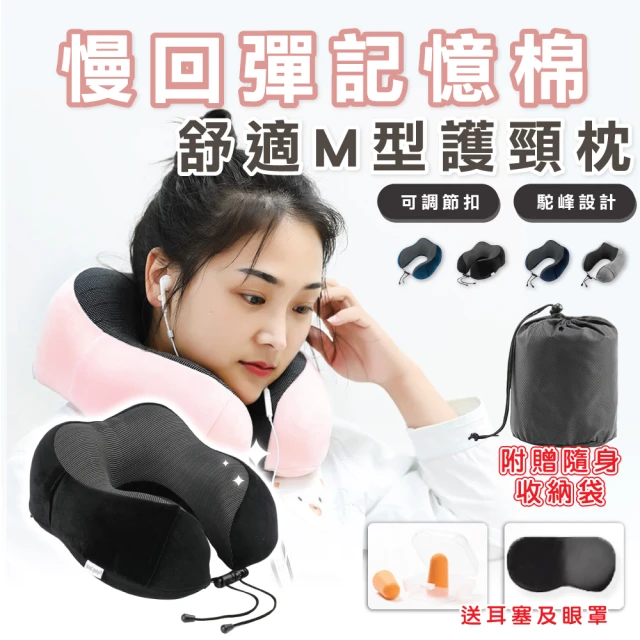 臻品購 記憶棉頸椎枕 枕頭 助眠枕 仰睡曲度頸椎枕(軟硬分區